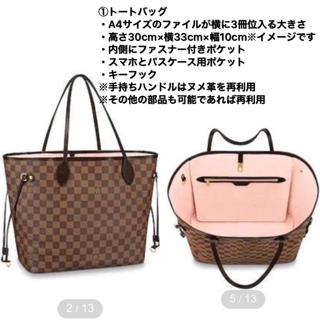 ルイ ヴィトン モノグラム リメイク ハートレザー 革製品の修理 修正 リメイク 染め直しの専門店 大阪 関西全域対応